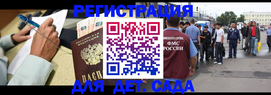 прописка регистрация в Камне-на-Оби