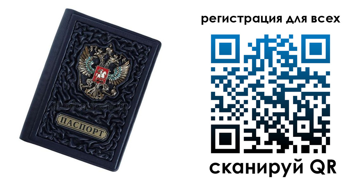 прописка для военкомата в Камне-на-Оби
