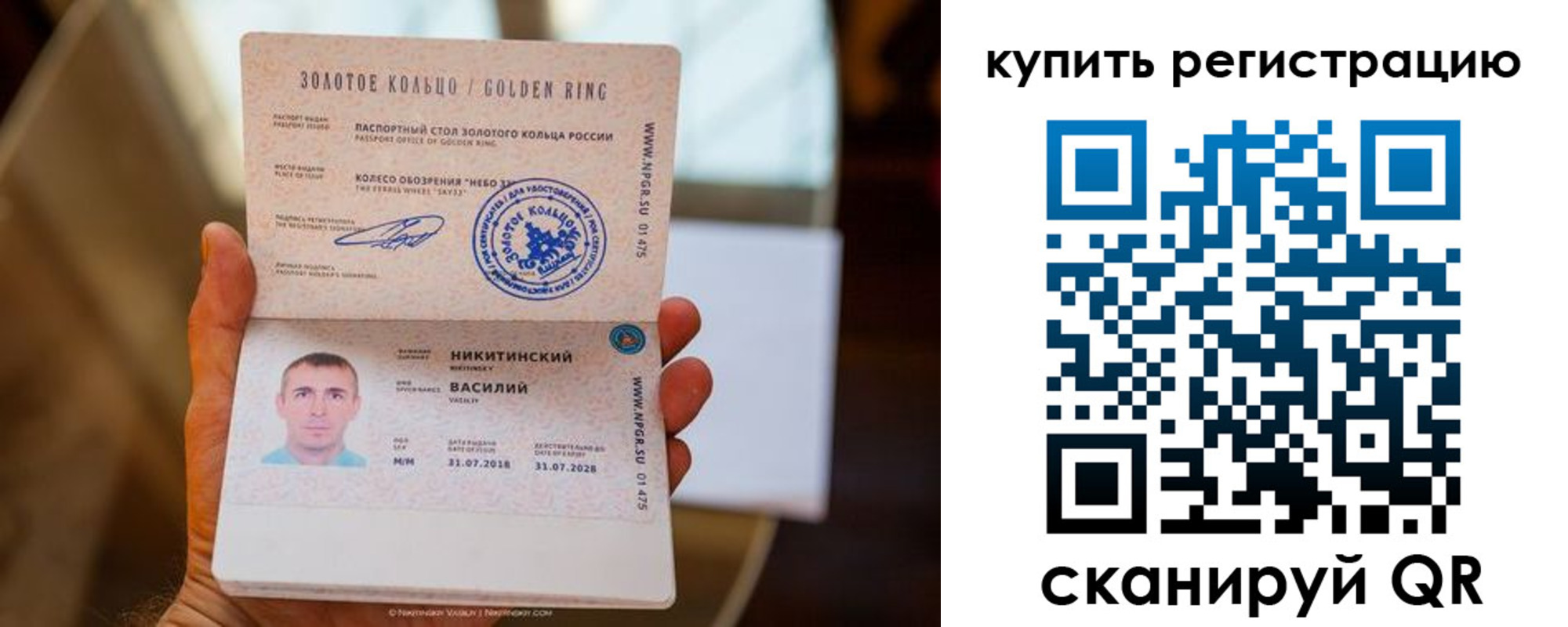 прописка в Камне-на-Оби