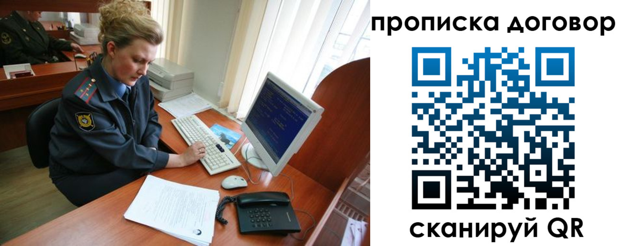 временная регистрация в квартире в Камне-на-Оби
