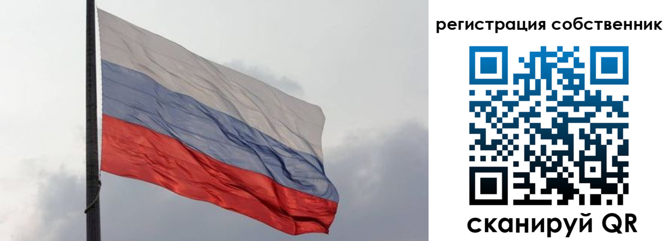временная регистрация собственник в Камне-на-Оби