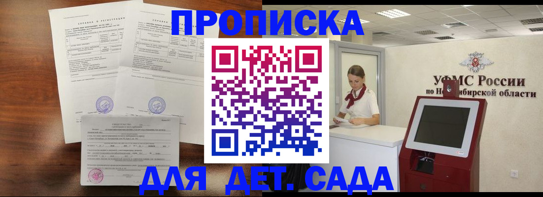 прописка в квартире в Камне-на-Оби