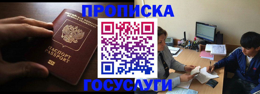 миграционный учет в Камне-на-Оби