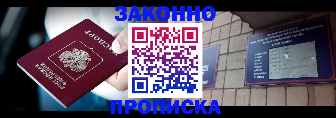 временная регистрация для школы в Камне-на-Оби