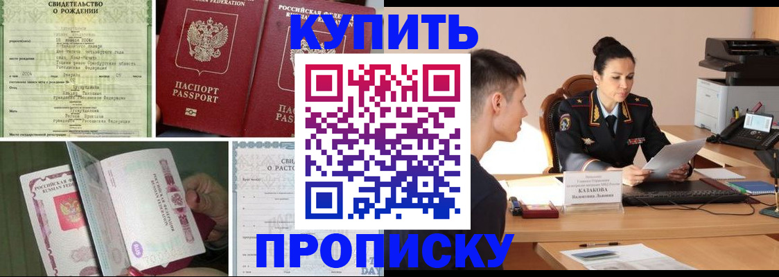 найти адрес прописки в Камне-на-Оби